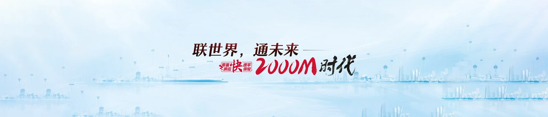 灵丘县联通宽带