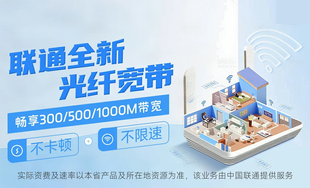 灵丘县中国联通