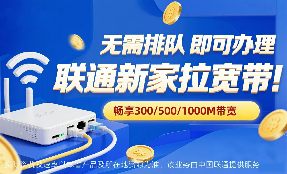 灵丘县中国联通